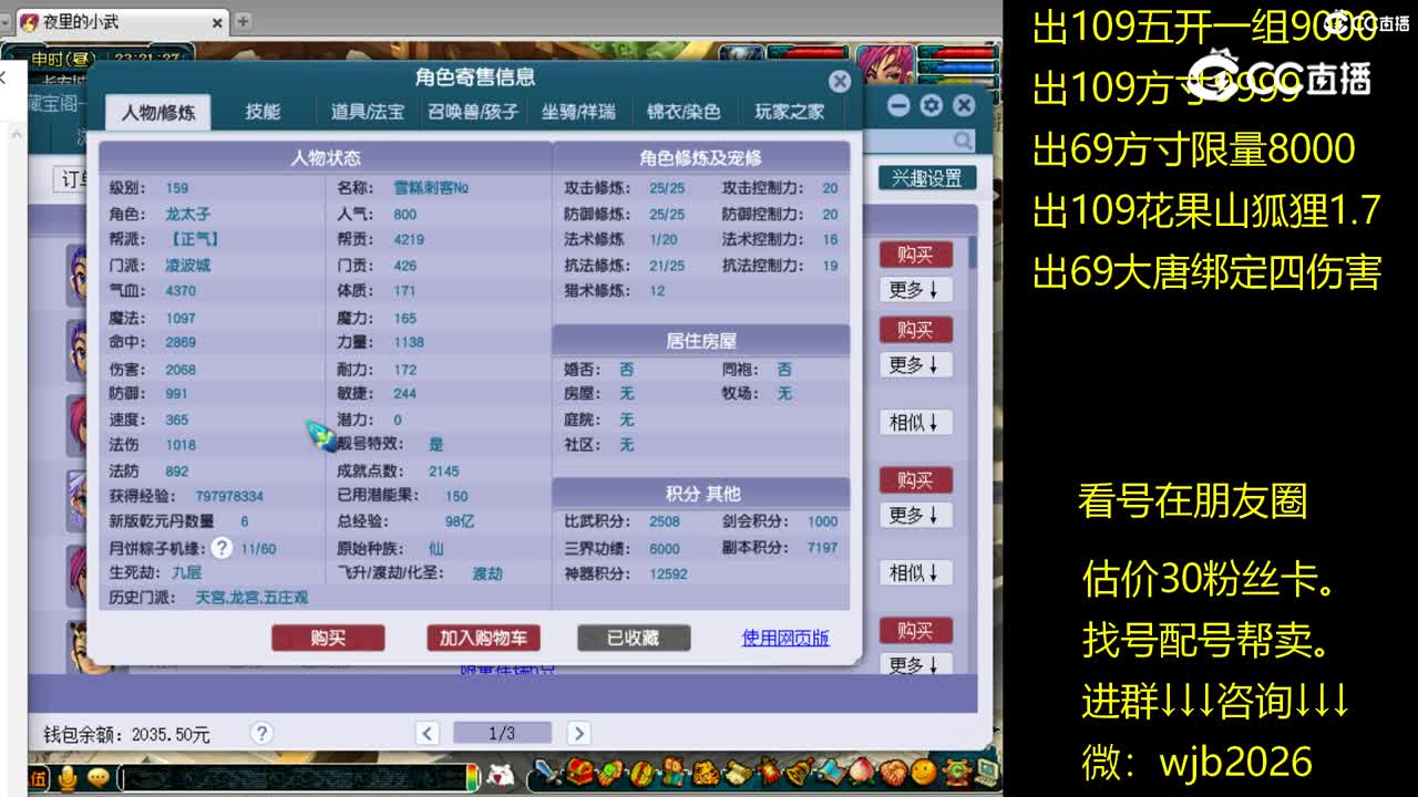 【主播点评】凌波城