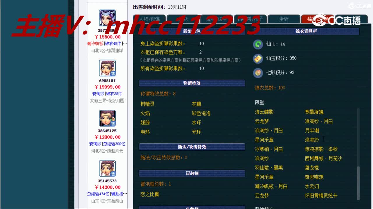 【主播点评】女儿村