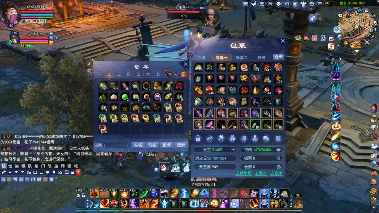 断桥雪敦煌激情！专业看号估号 第4段