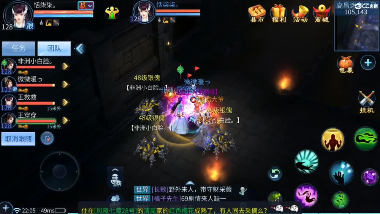 接托管 比武  打架  夺魂~ 第2段