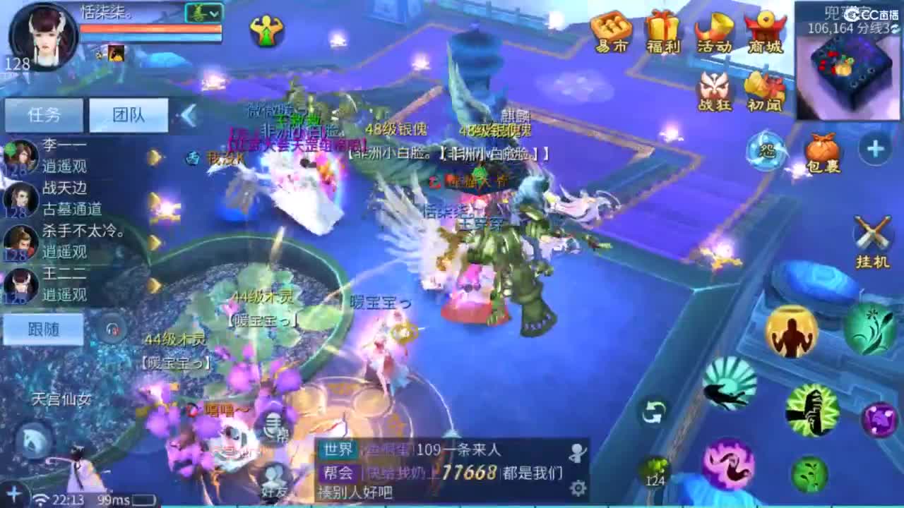 接托管 比武  打架  夺魂~ 第3段