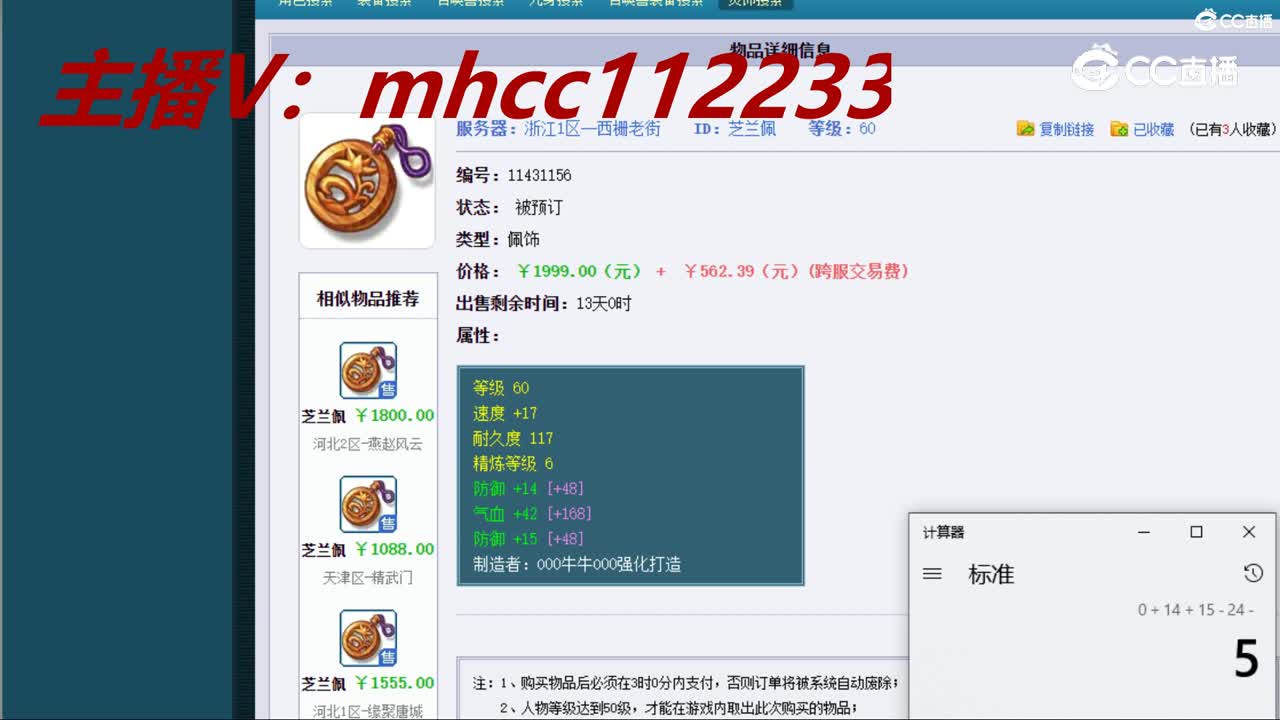 【主播点评】芝兰佩