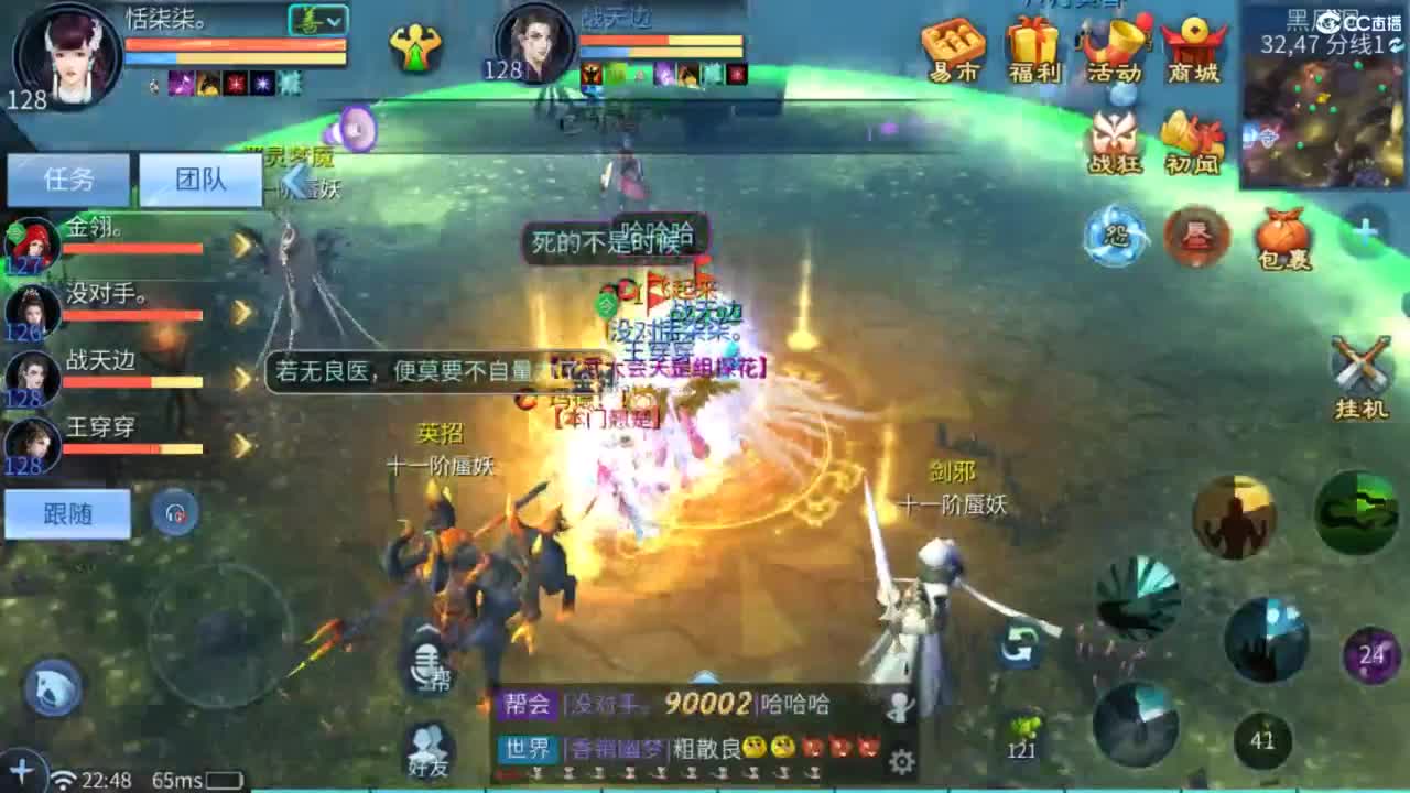 接托管 比武  打架  夺魂~ 第4段