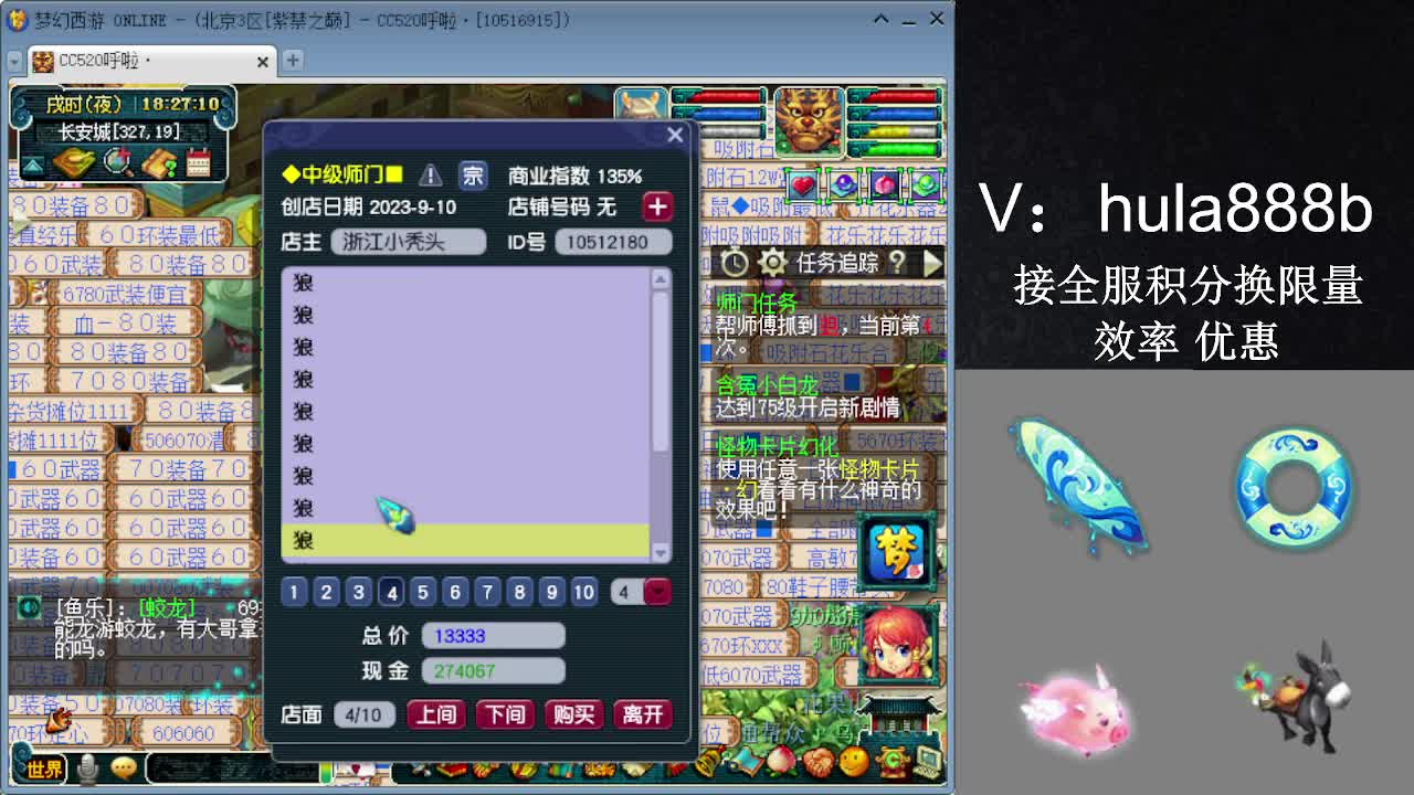 接积分换限量 效率 优惠 第5段