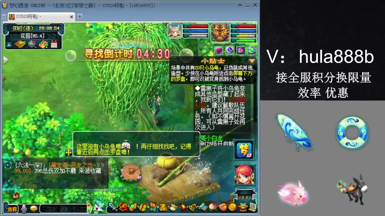 接积分换限量 效率 优惠 第8段