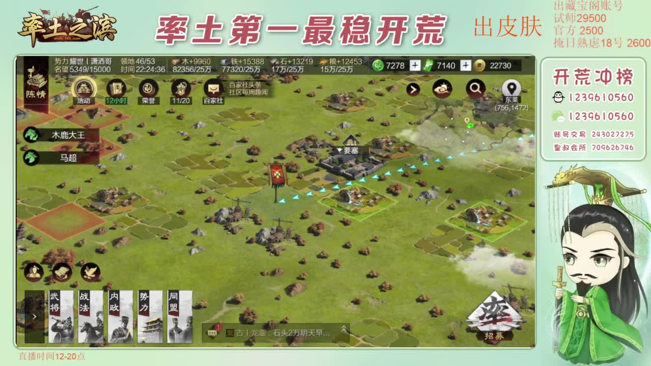 接开荒 冲榜第一 第1段