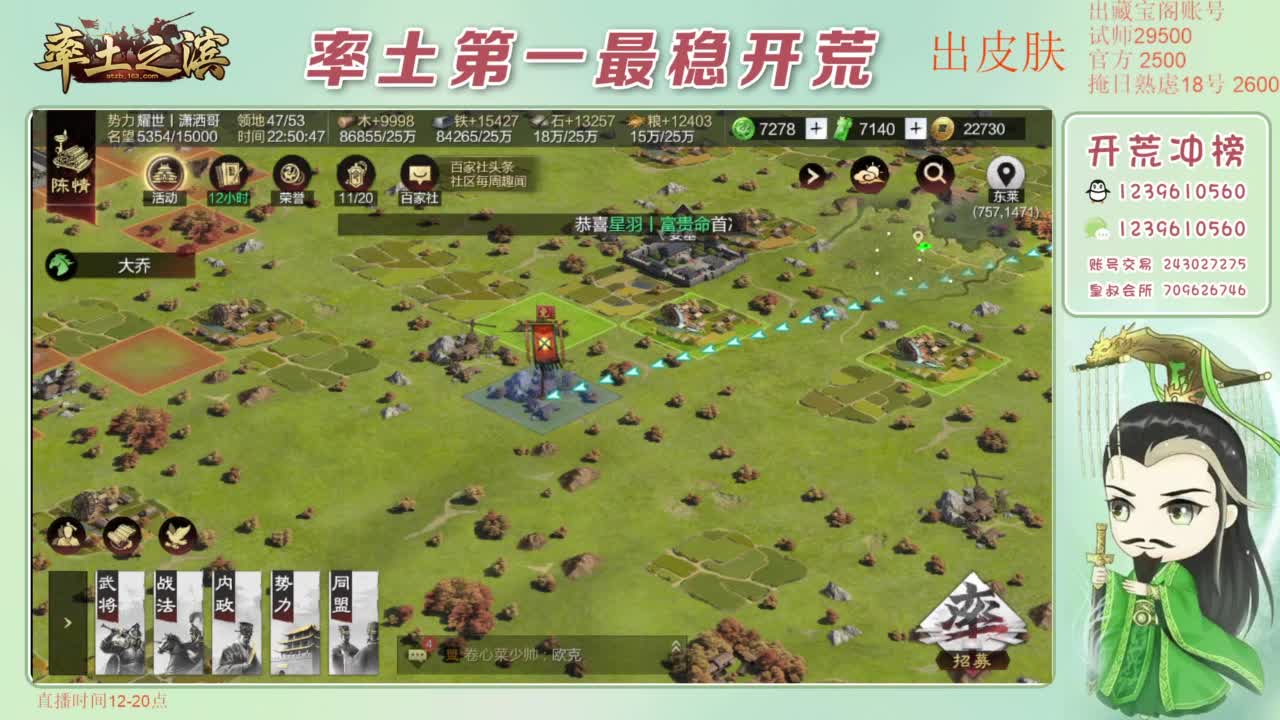 接开荒 冲榜第一 第2段