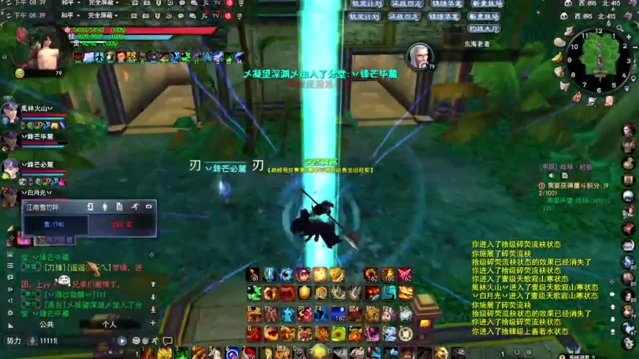 神启名人堂第一男龙 第3段