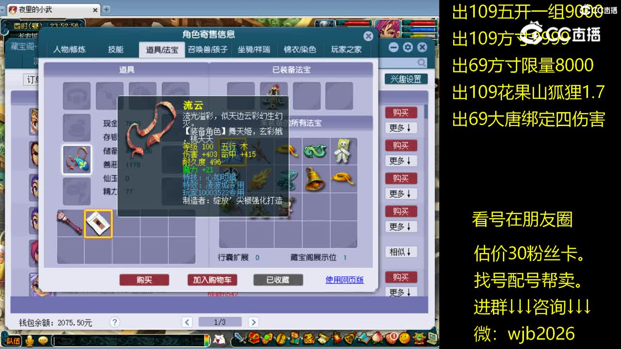 【主播点评】凌波城