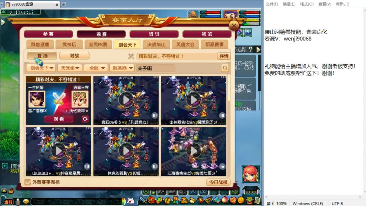 解说剑会！ 第1段