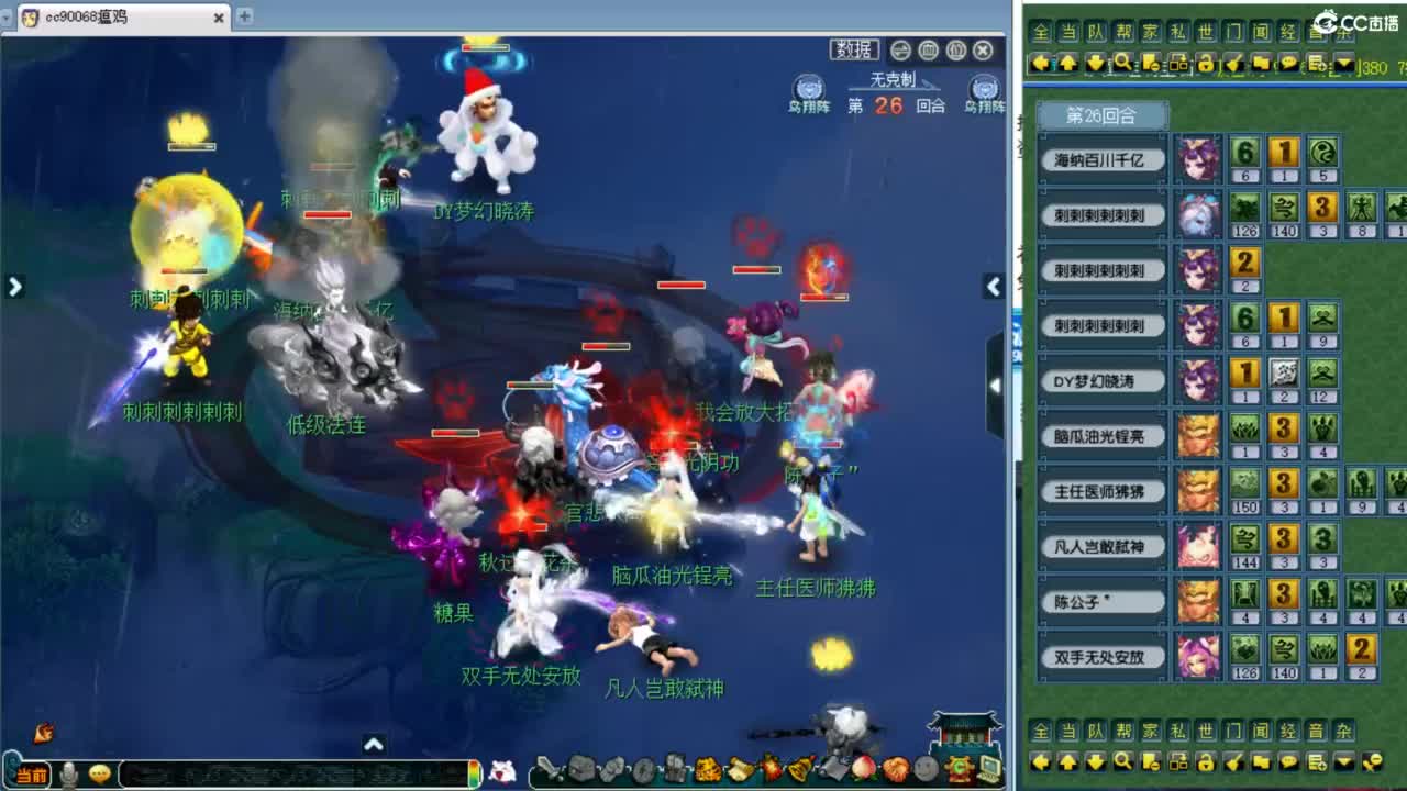 解说剑会！ 第2段