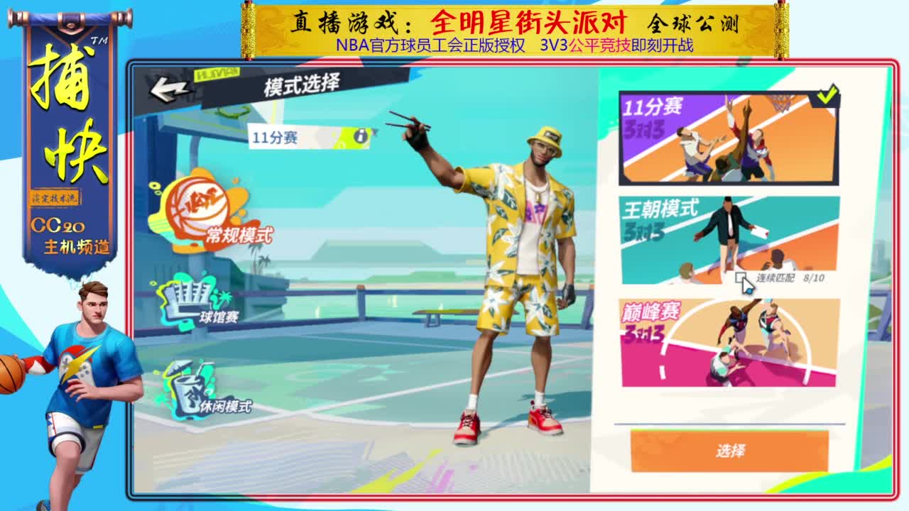 你不是最菜的！ 第2段