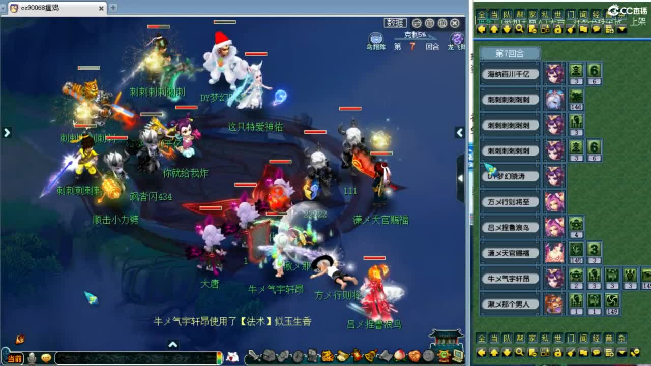 解说剑会！ 第8段