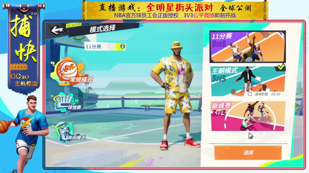 你不是最菜的！ 第3段