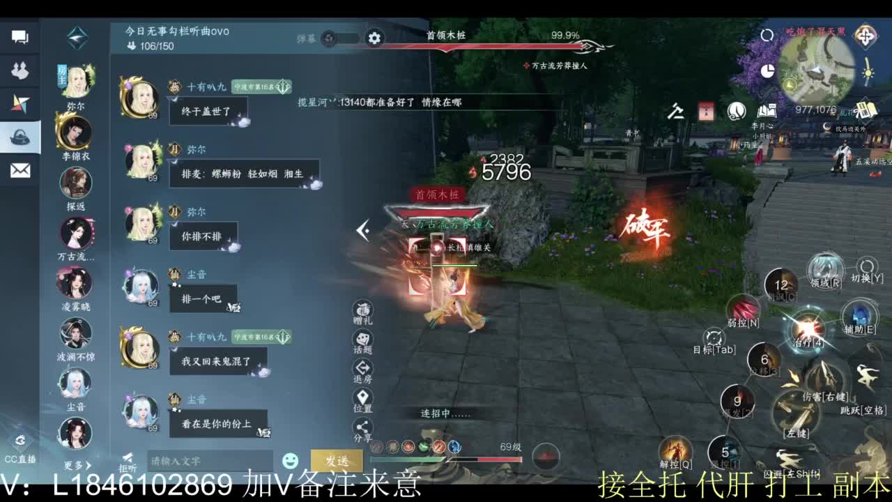 接副本托管各种 第11段