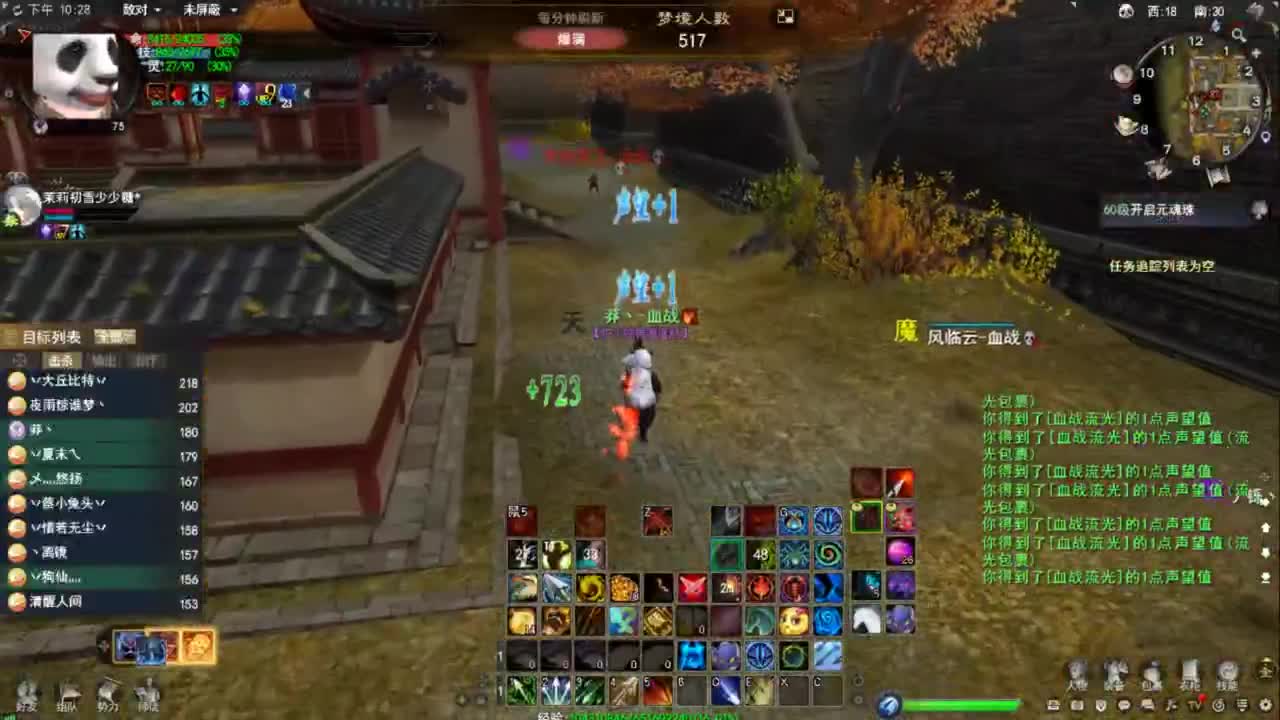 天下贰羽毛 第8段