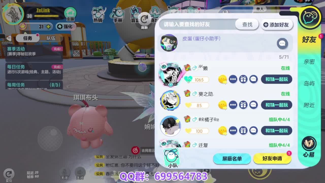 接代上凤凰蛋 第9段