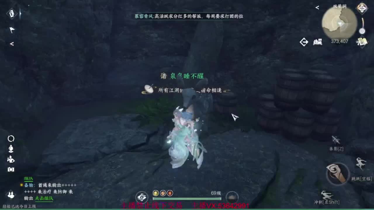 粉丝少 好下手 第2段