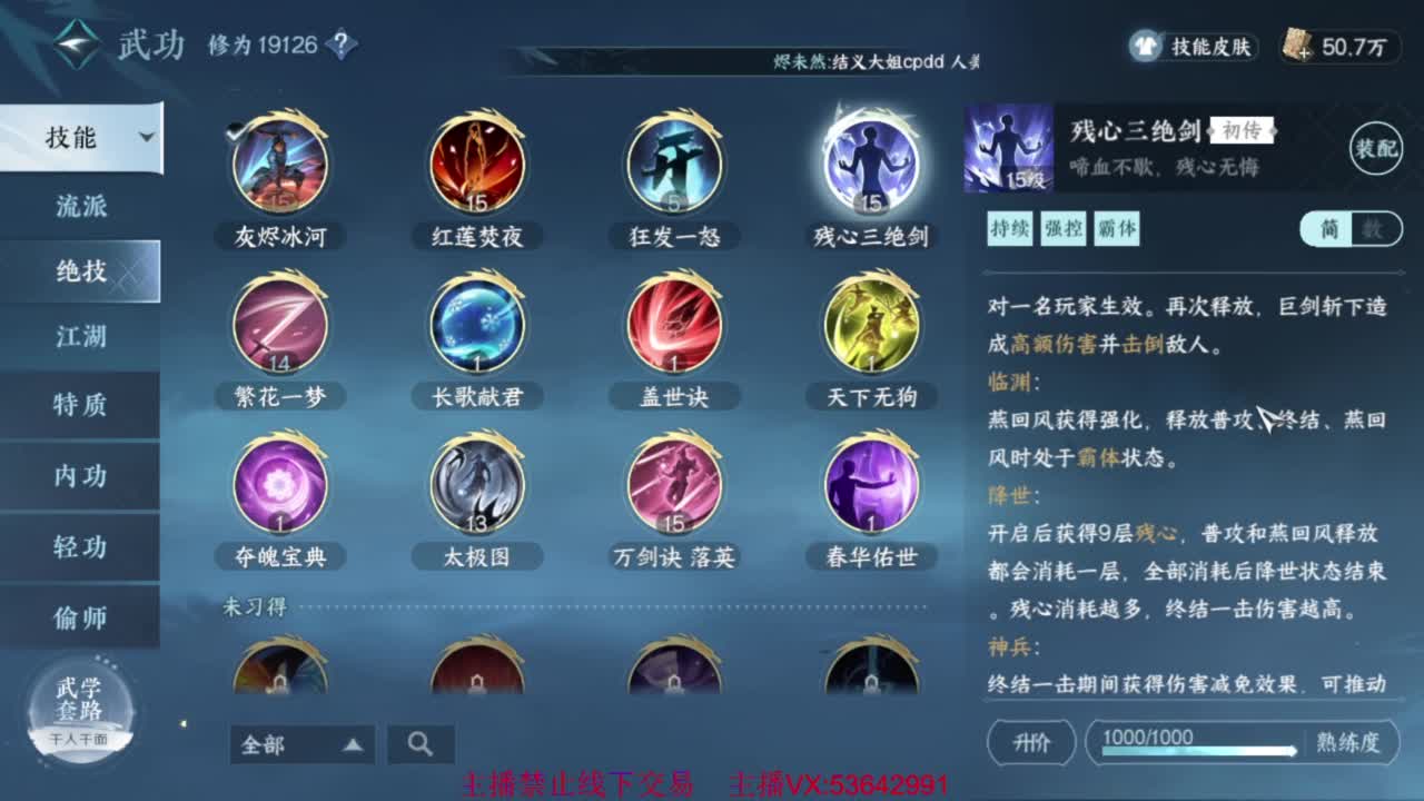 粉丝少 好下手 第5段