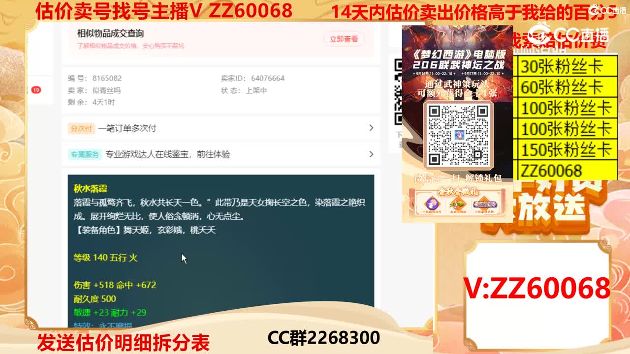 【主播点评】秋水落霞