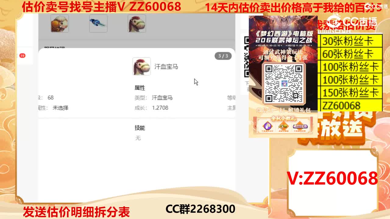 【主播点评】11548621