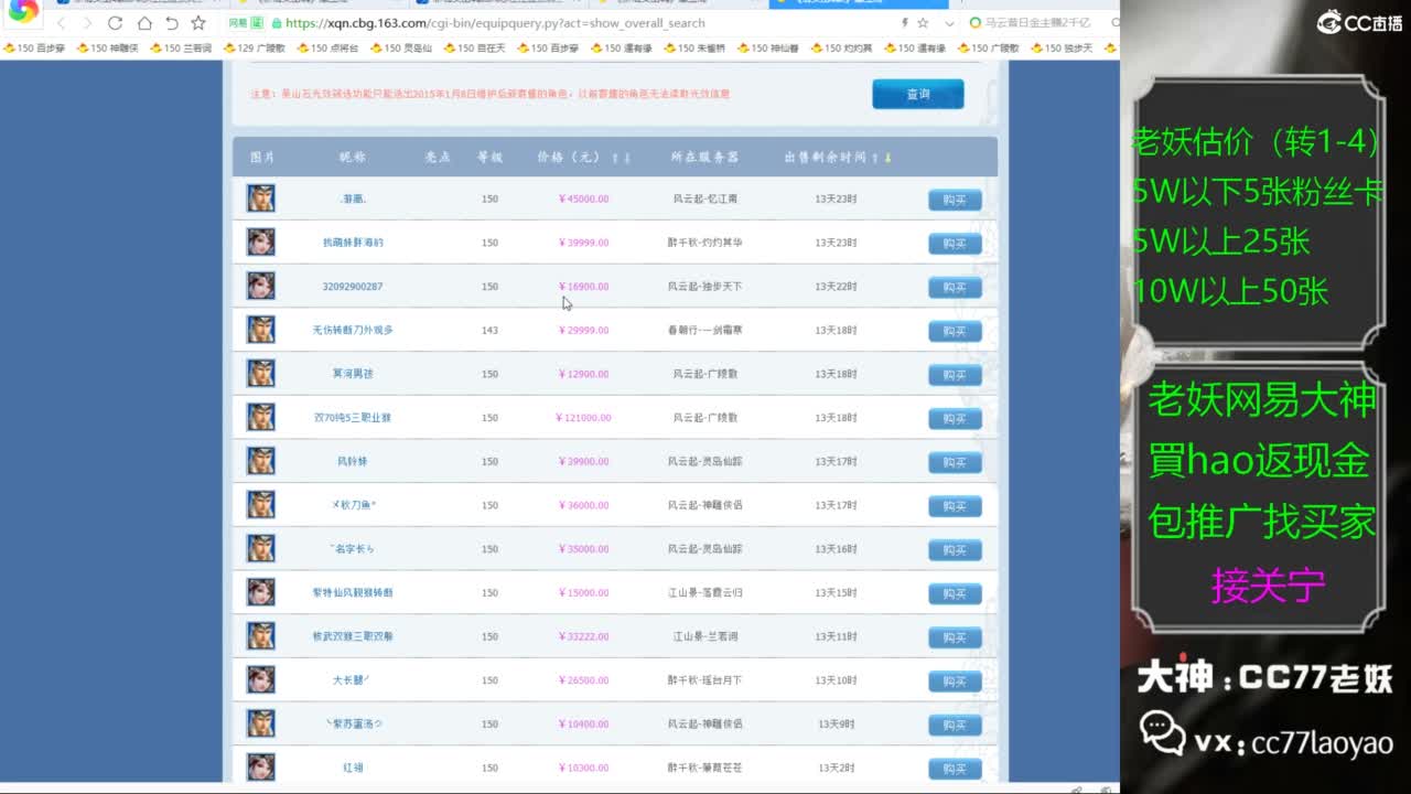 老妖又找到性价比号啦 第1段