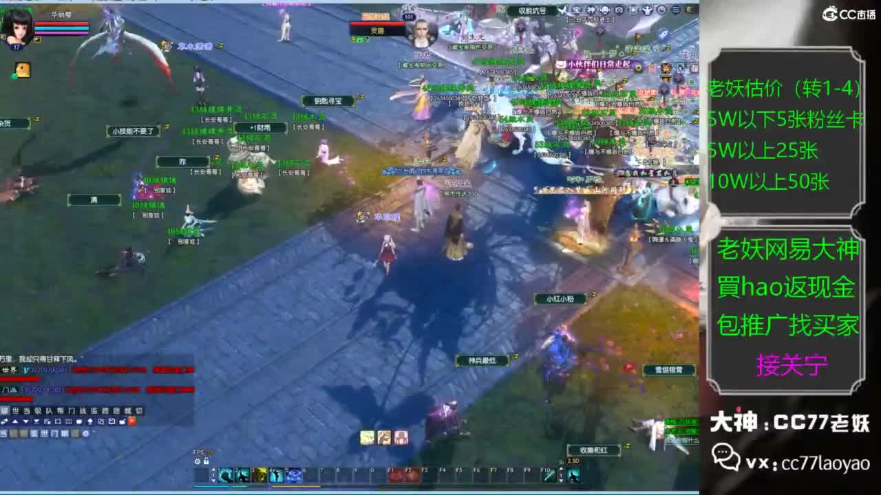 老妖又找到性价比号啦 第2段