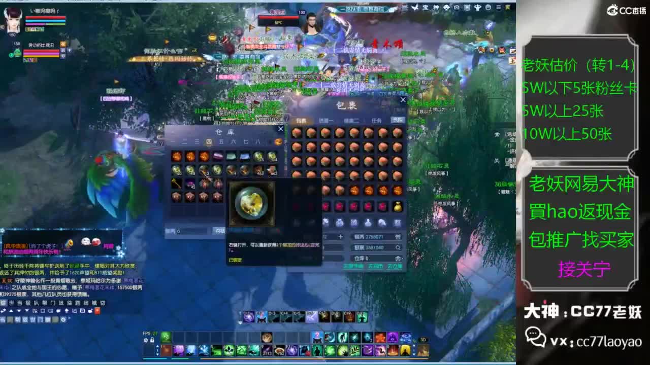 老妖又找到性价比号啦 第3段