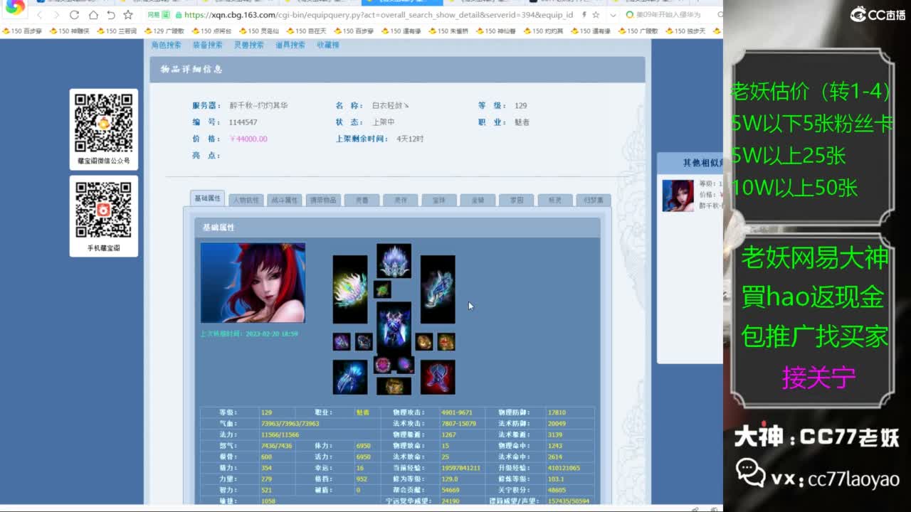 老妖又找到性价比号啦 第5段