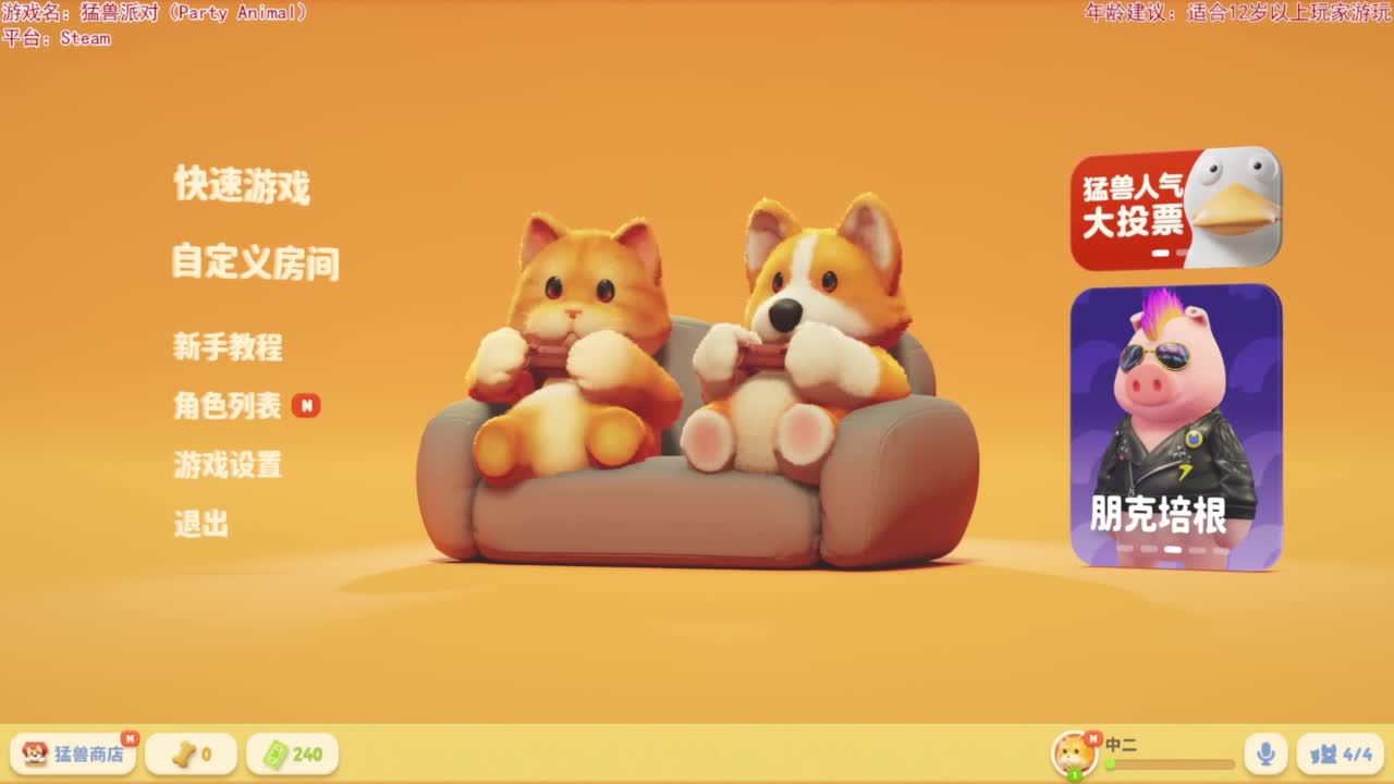 喵喵拳法！ 第1段