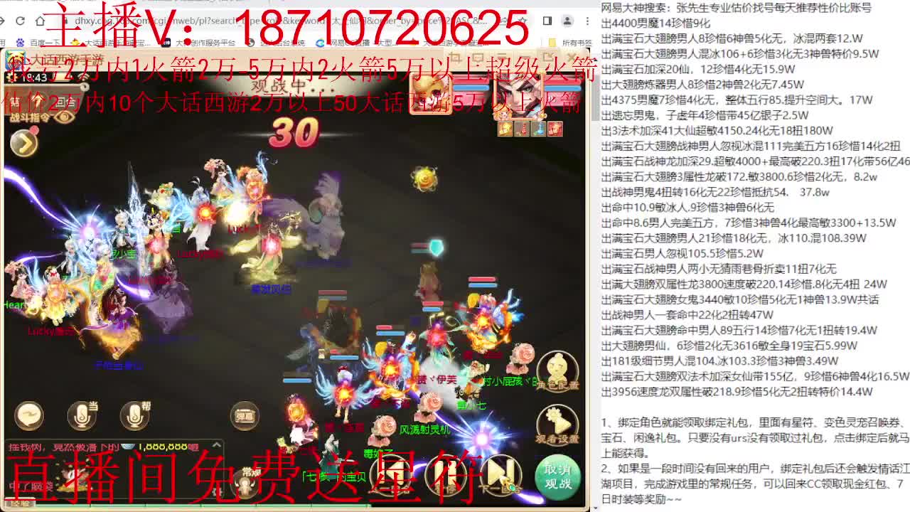 专业藏宝阁，估价找号帮出 第2段