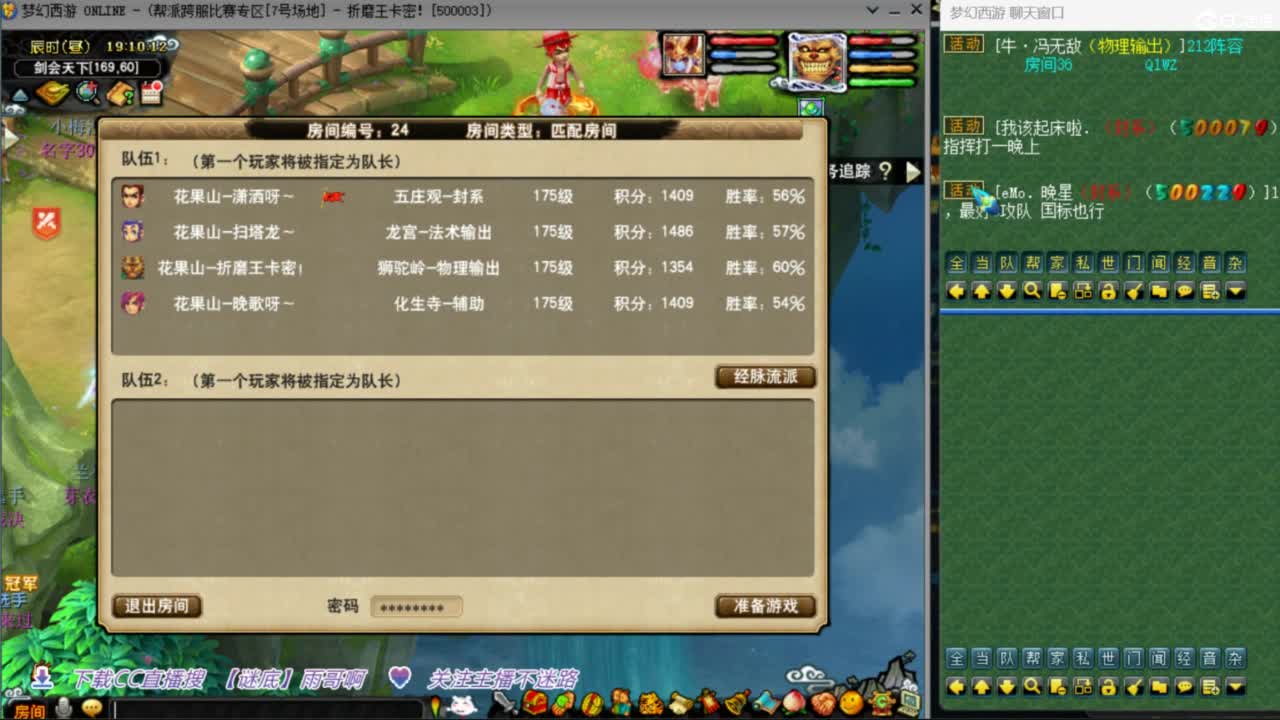 花果山服战团队第一视角PK 第1段