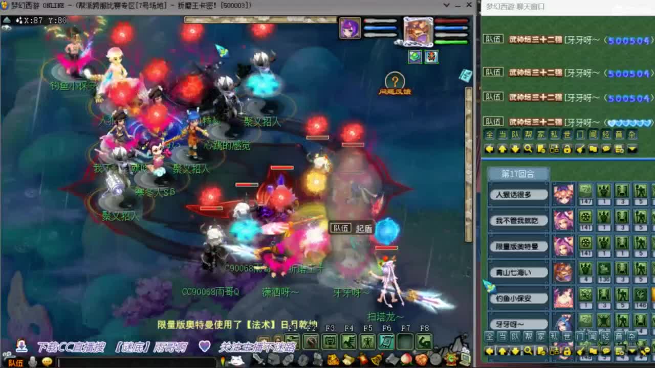 花果山服战团队第一视角PK 第2段