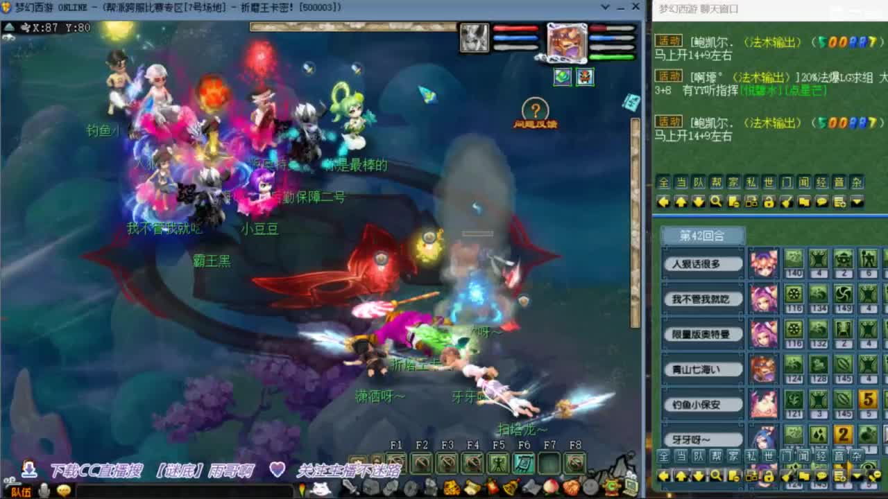 花果山服战团队第一视角PK 第3段