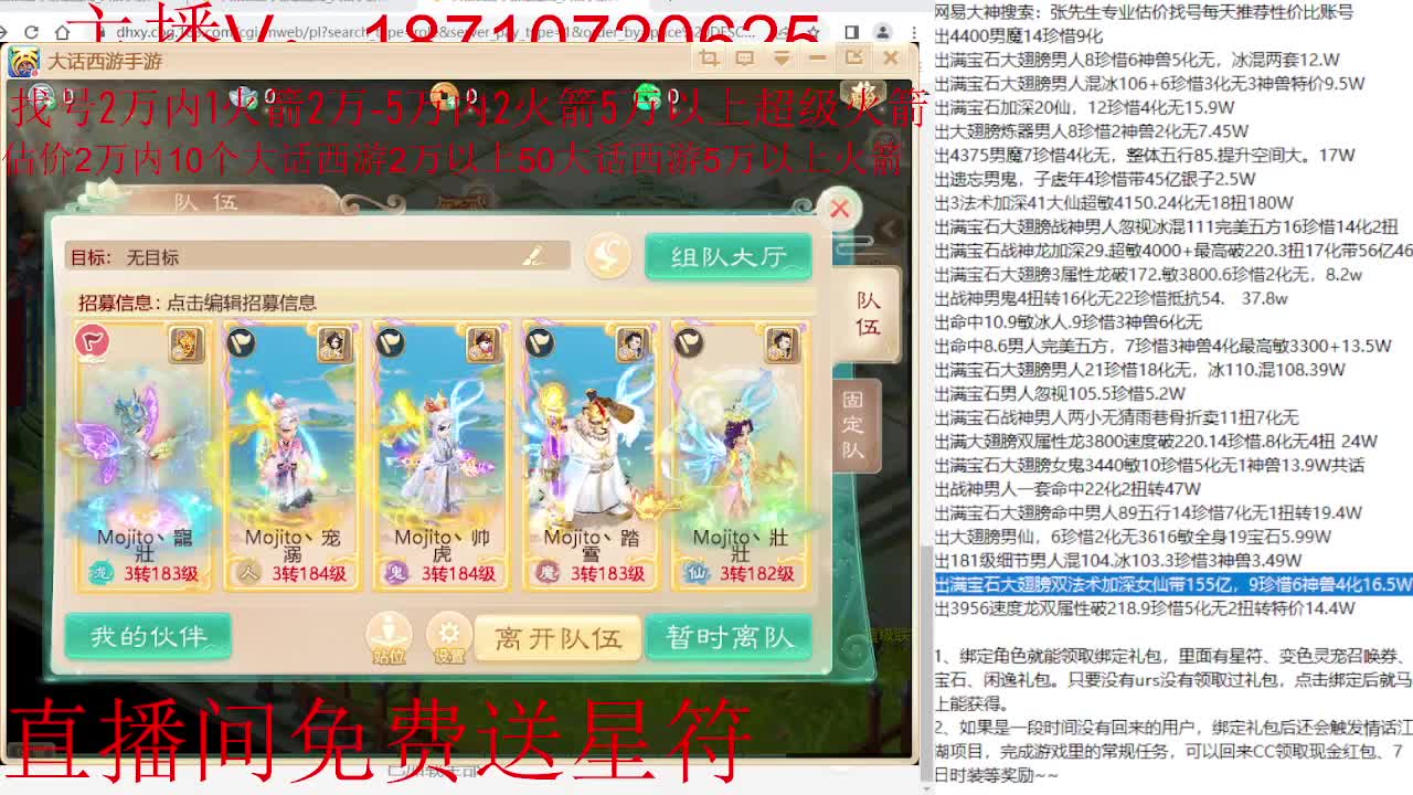 专业藏宝阁，估价找号帮出 第8段