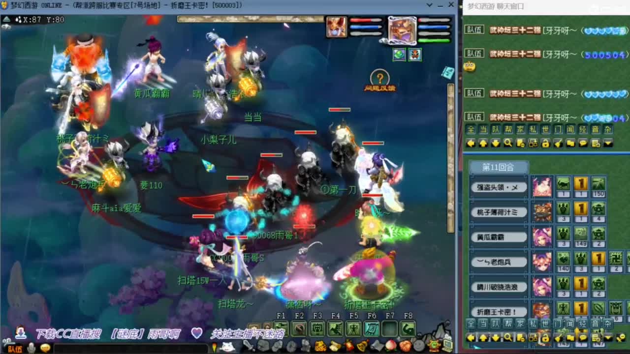 花果山服战团队第一视角PK 第4段