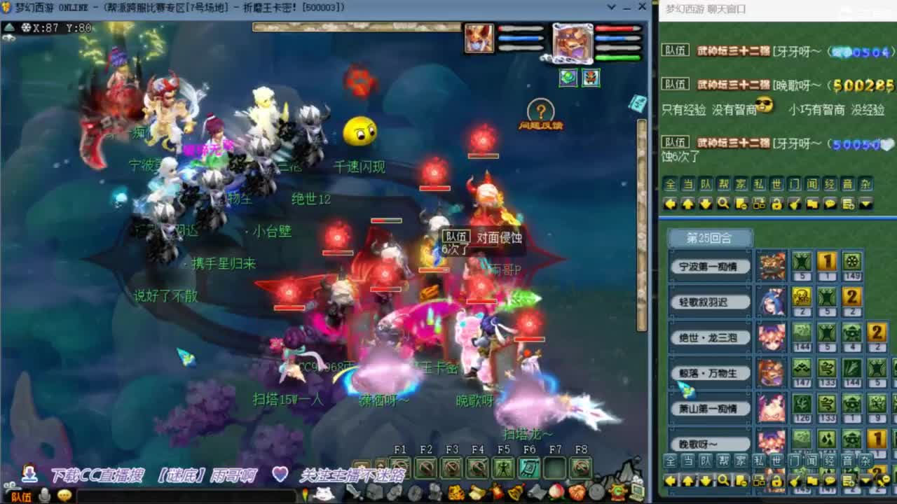 花果山服战团队第一视角PK 第5段
