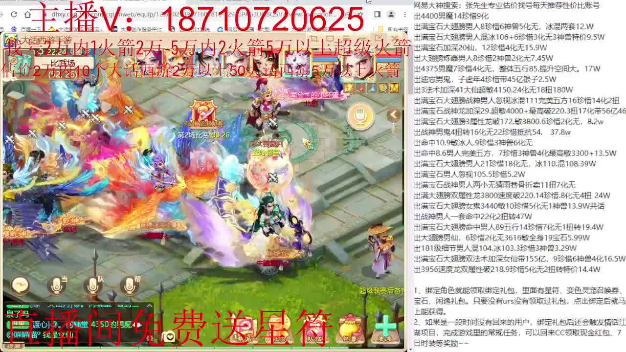 专业藏宝阁，估价找号帮出 第9段