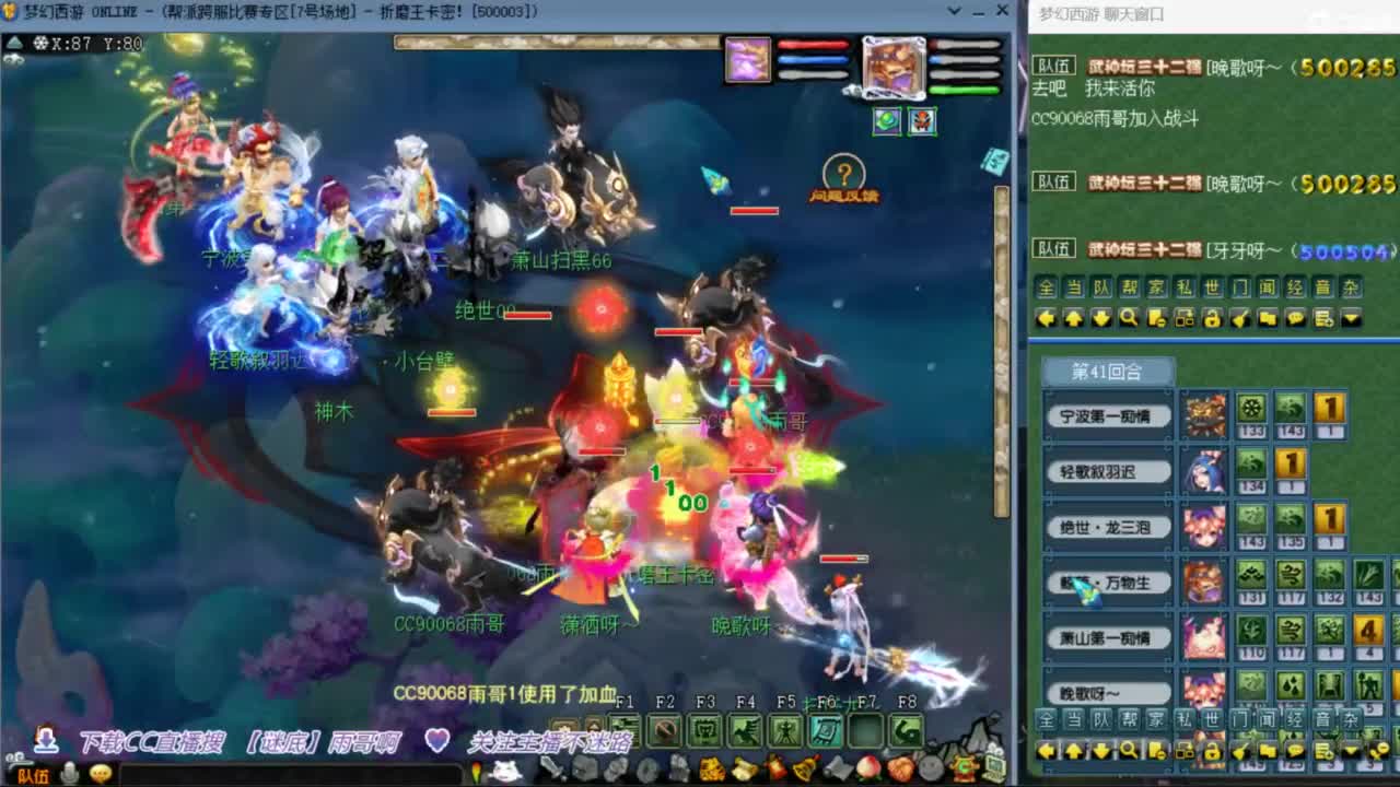 花果山服战团队第一视角PK 第6段