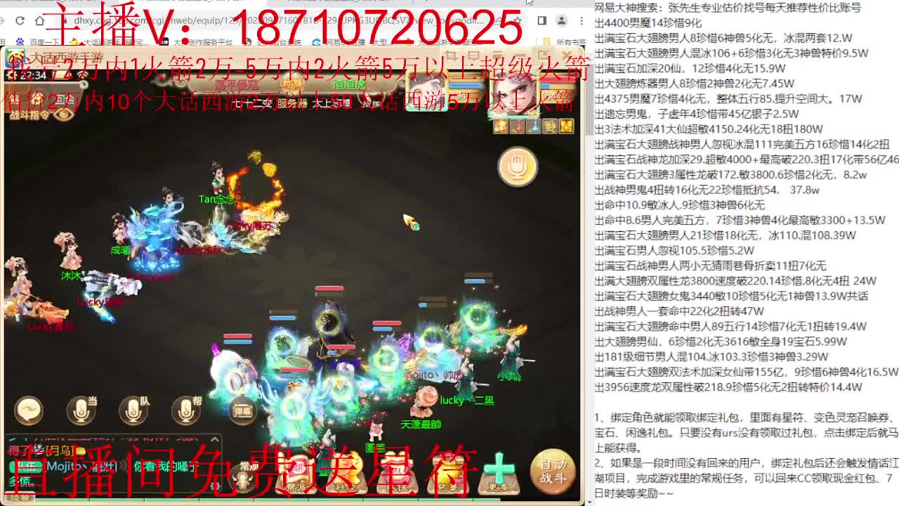 专业藏宝阁，估价找号帮出 第10段