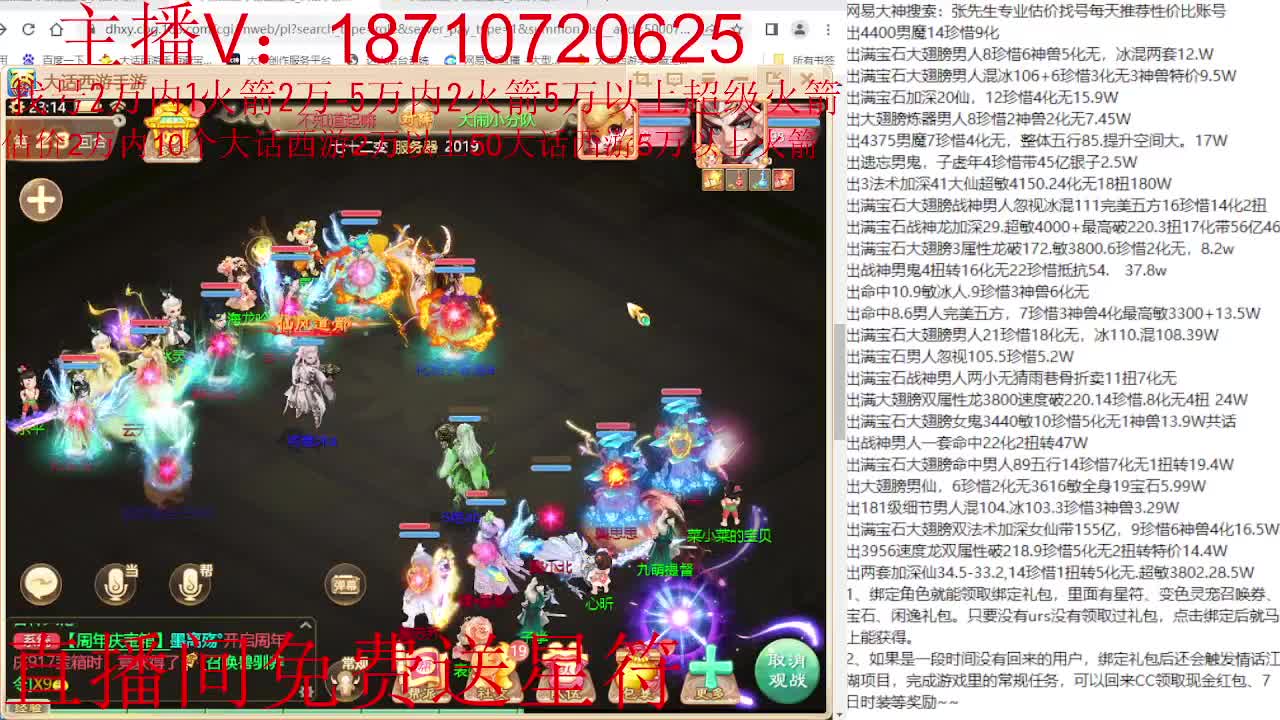 专业藏宝阁，估价找号帮出 第11段