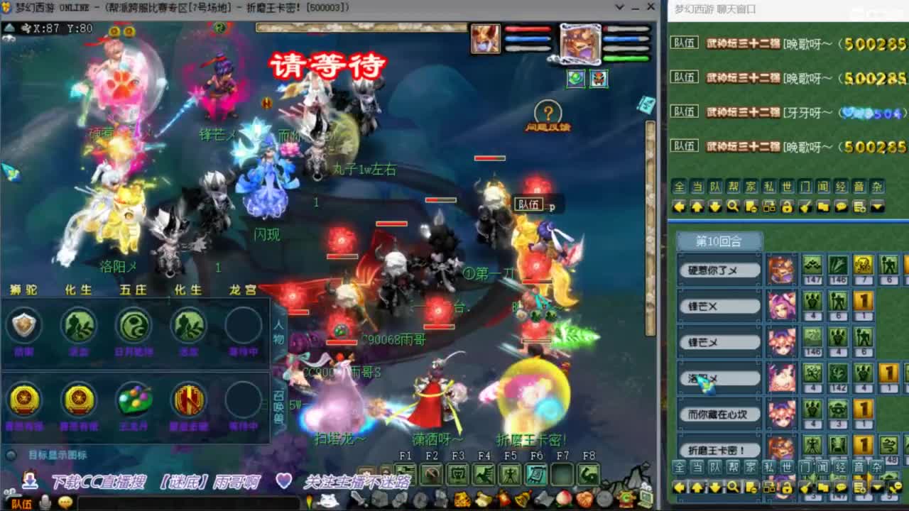 花果山服战团队第一视角PK 第8段