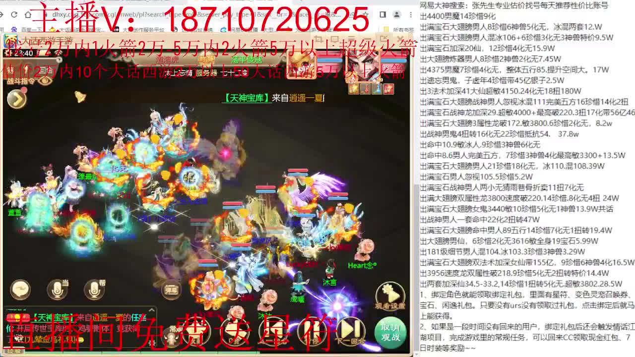 专业藏宝阁，估价找号帮出 第12段