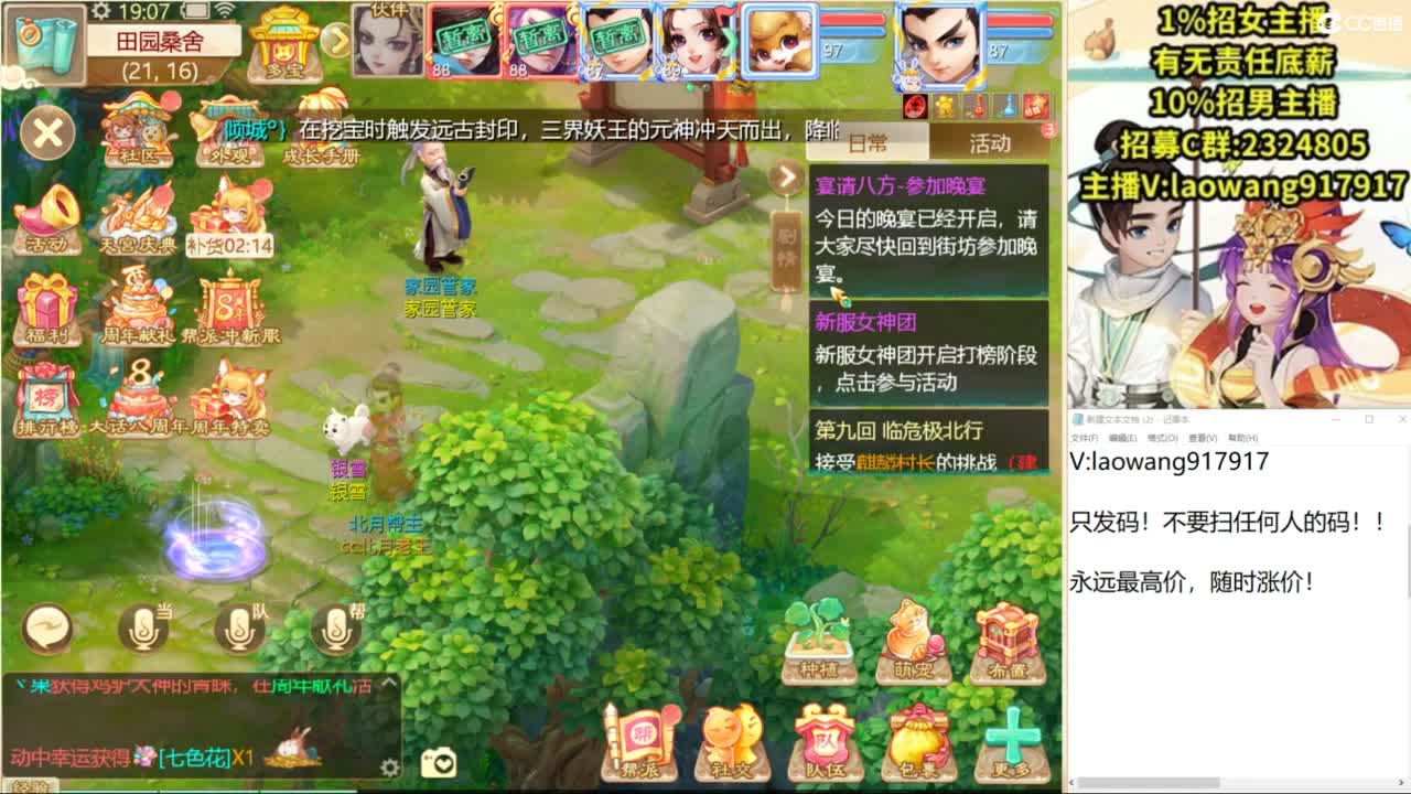 八周年帮战开干！ 第1段