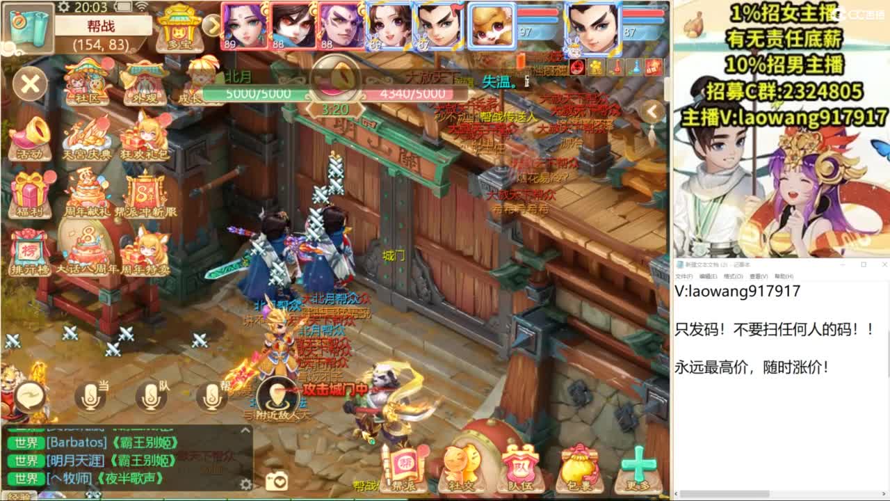 八周年帮战开干！ 第3段