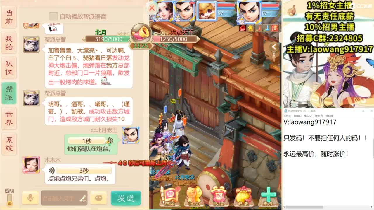 八周年帮战开干！ 第4段