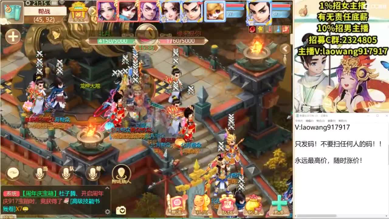 八周年帮战开干！ 第5段