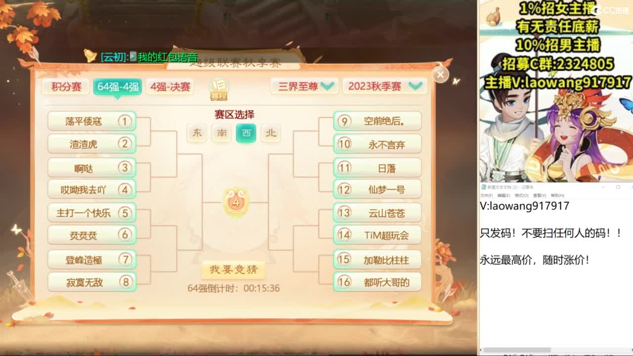 八周年帮战开干！ 第6段