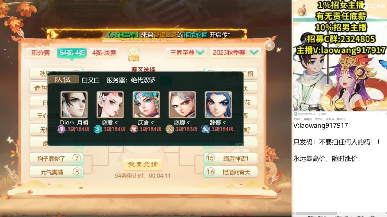 八周年帮战开干！ 第7段