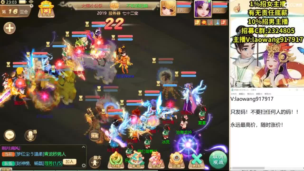 八周年帮战开干！ 第9段